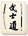 Bushido