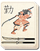 Way of the Spear
