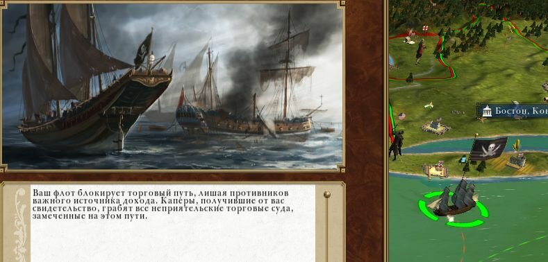 empire total war пираты