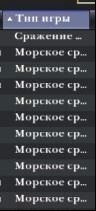 меню "тип игры"