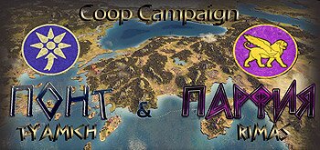 Let's Play (Прохождение) Total War: Rome 2 - CooP Понт и Парфия. 